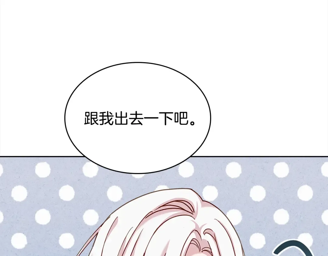 第48话 竞选结果 第167页