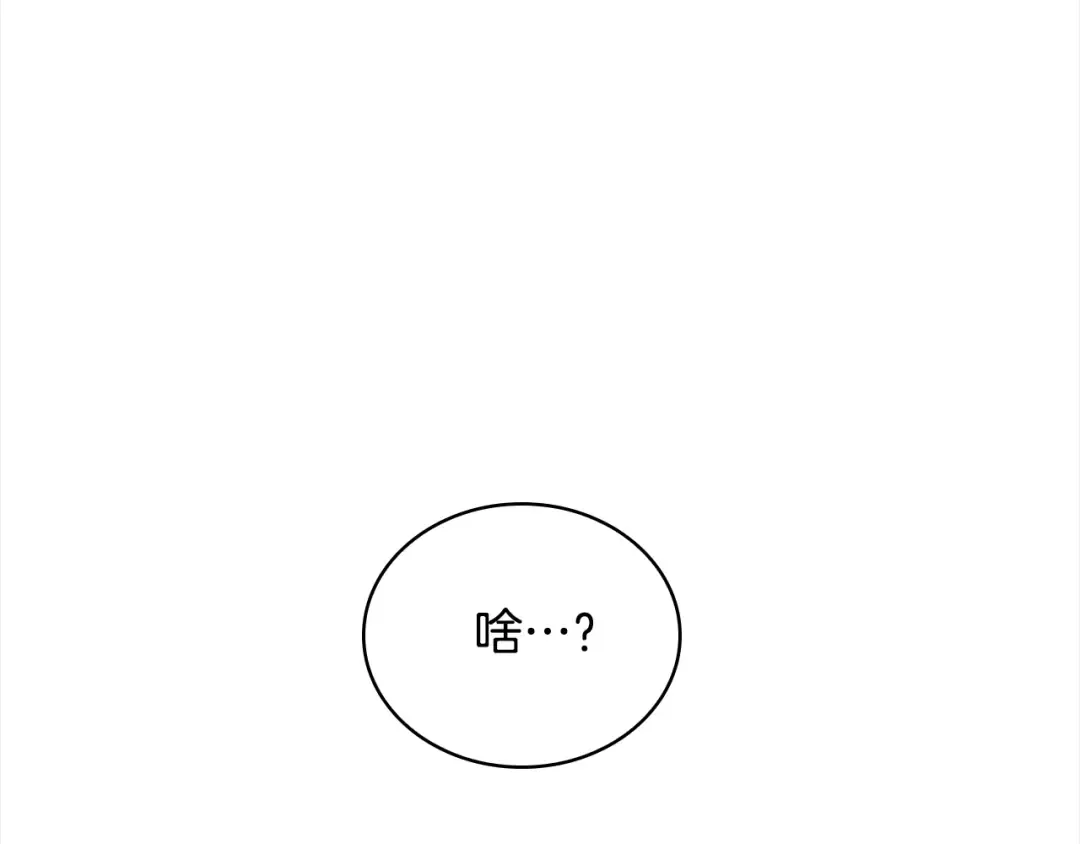 第48话 竞选结果 第169页