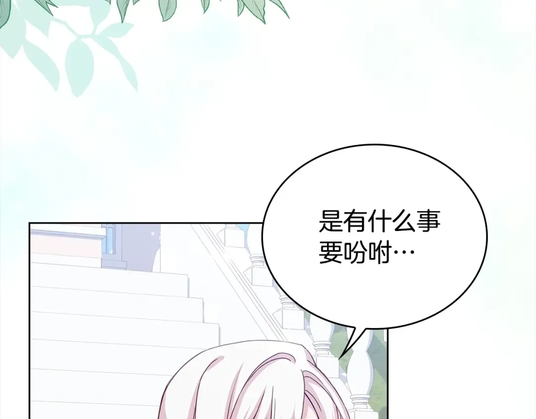 第49话 约会 第9页