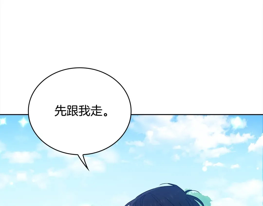 第49话 约会 第11页