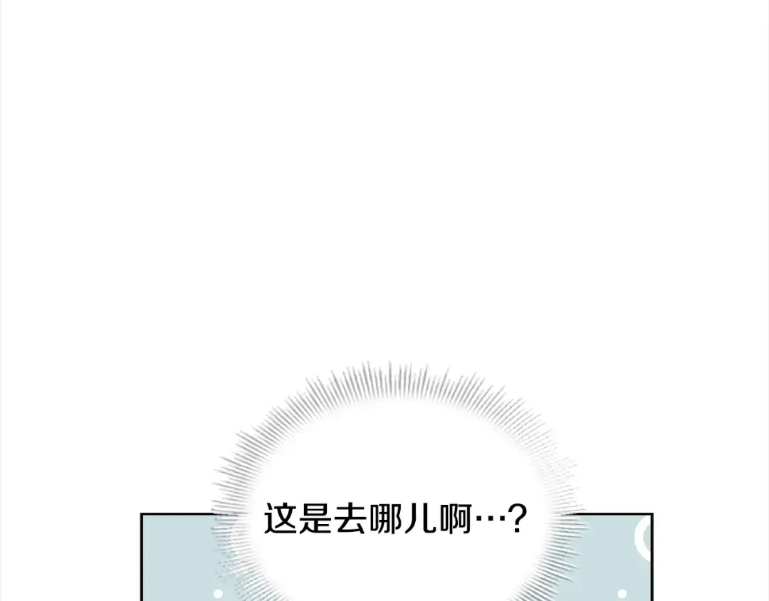 第49话 约会 第14页