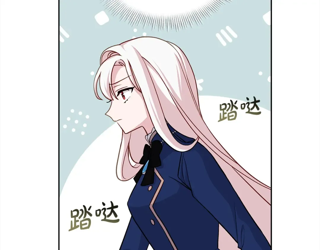 第49话 约会 第15页