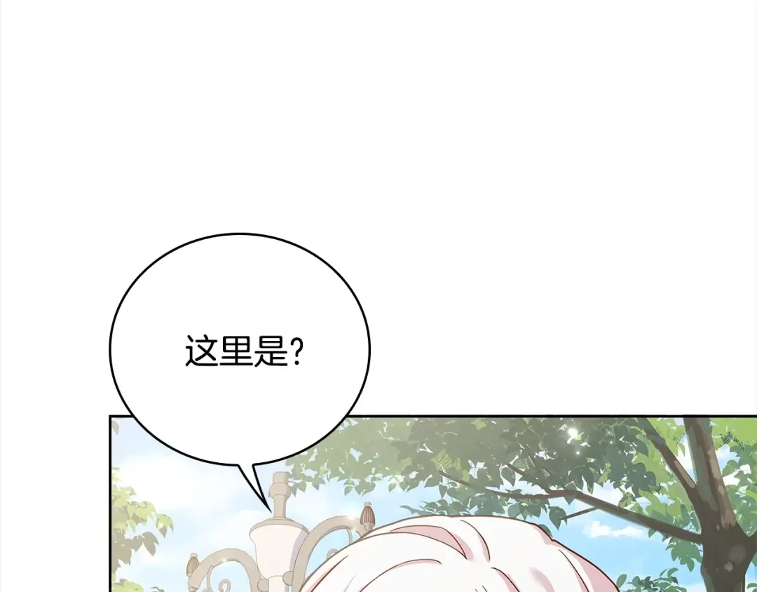 第49话 约会 第23页