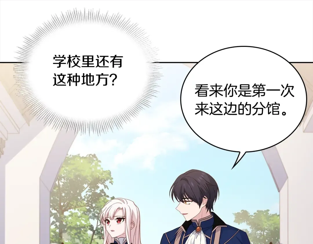 第49话 约会 第26页