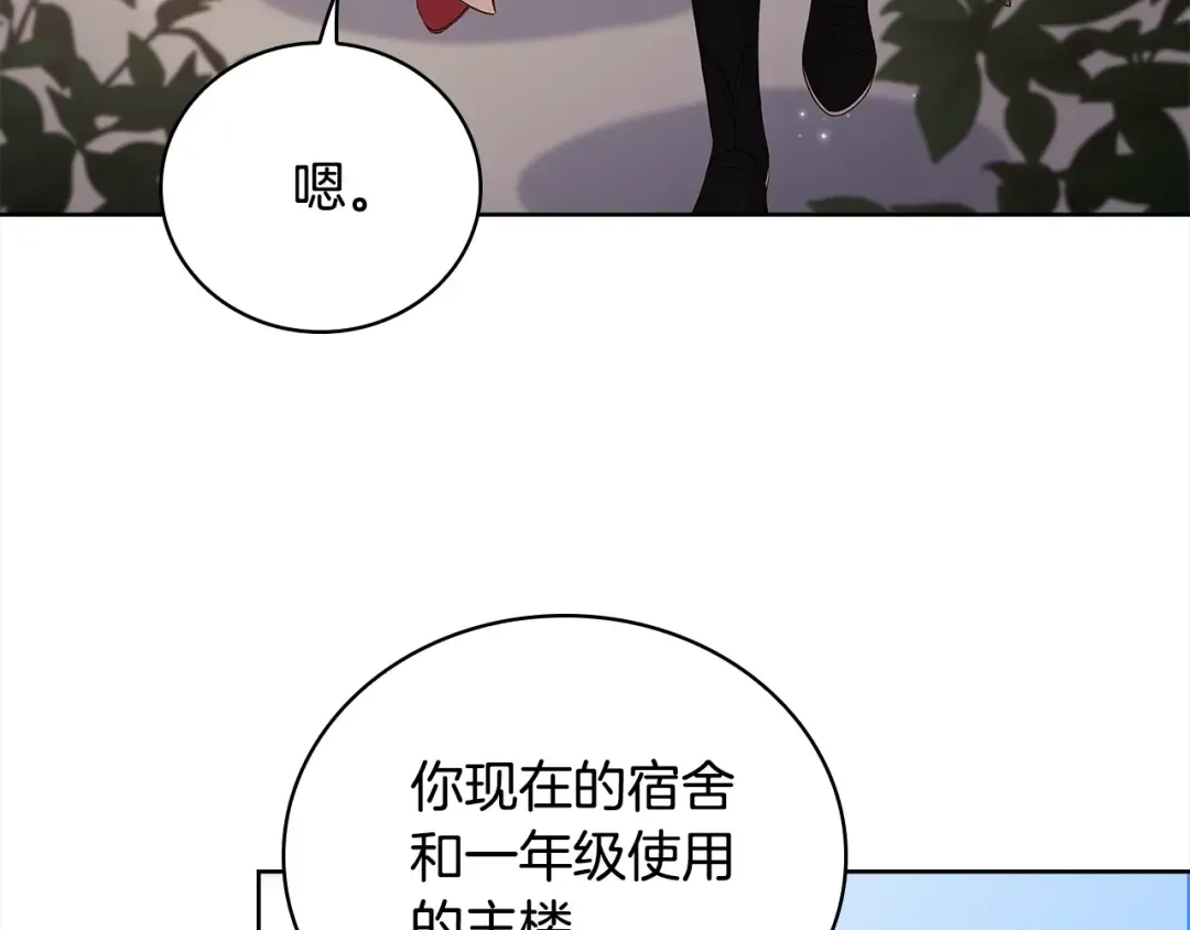 第49话 约会 第28页
