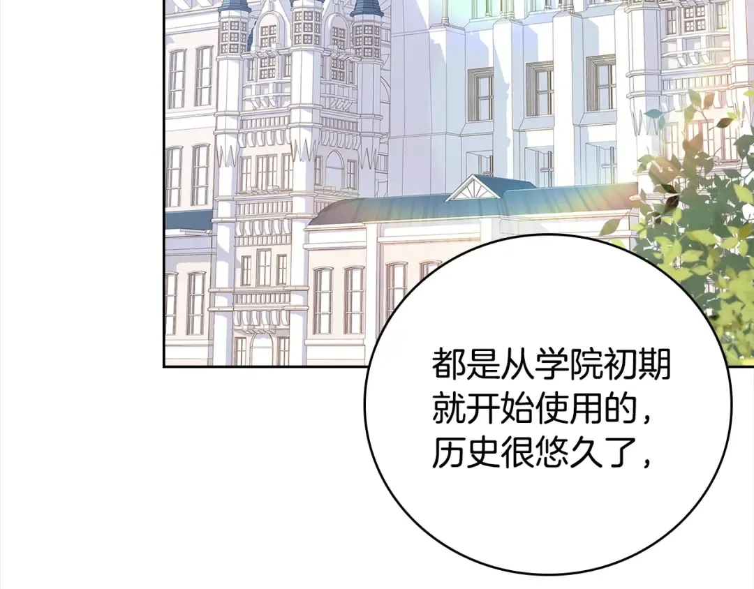 第49话 约会 第30页