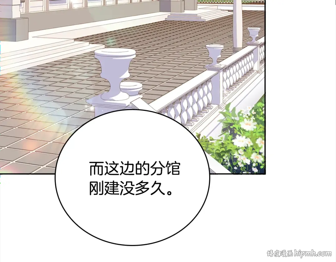 第49话 约会 第32页