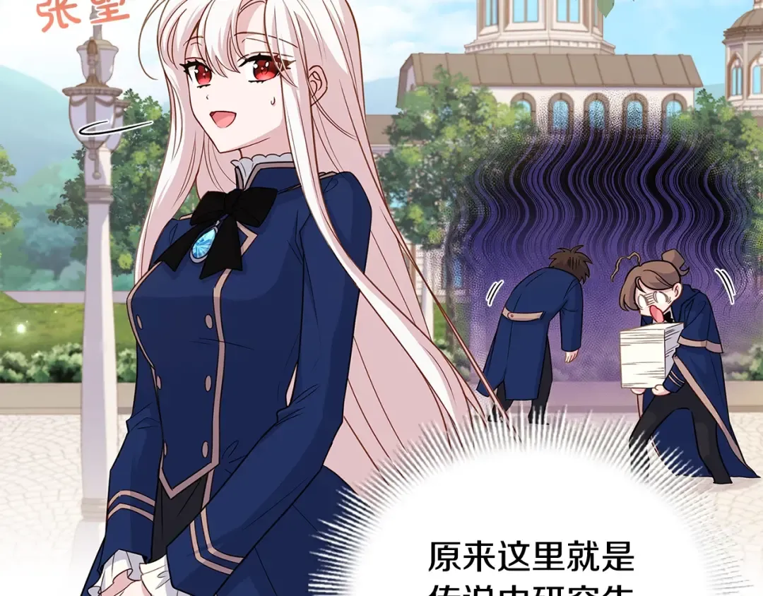 第49话 约会 第34页
