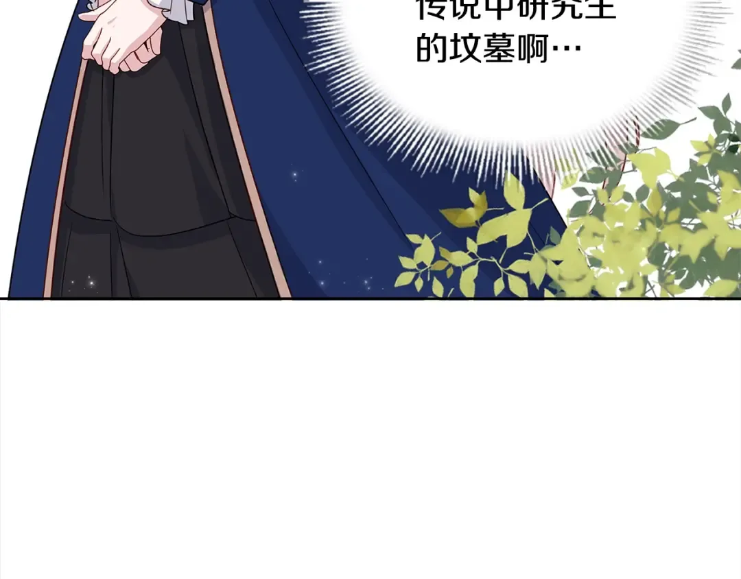 第49话 约会 第35页