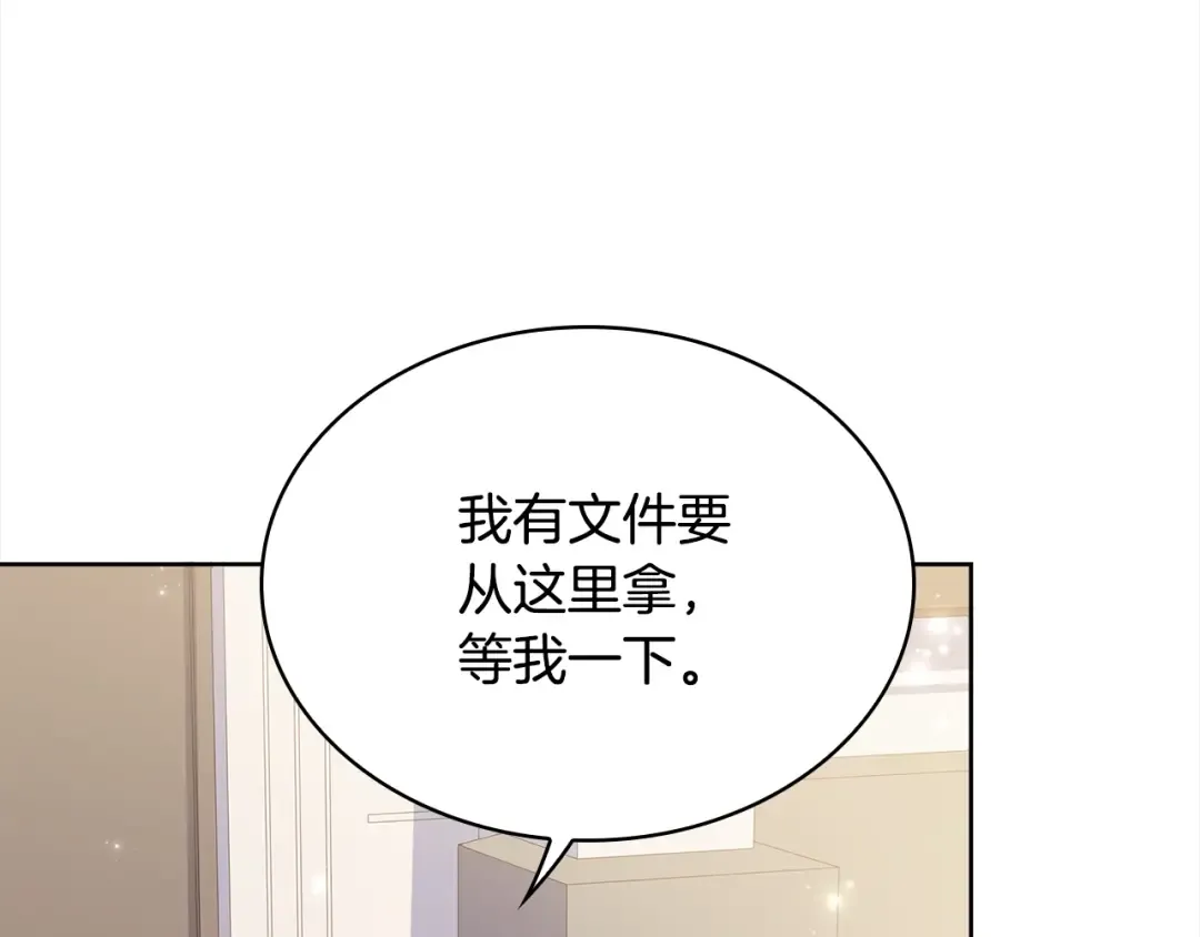 第49话 约会 第36页