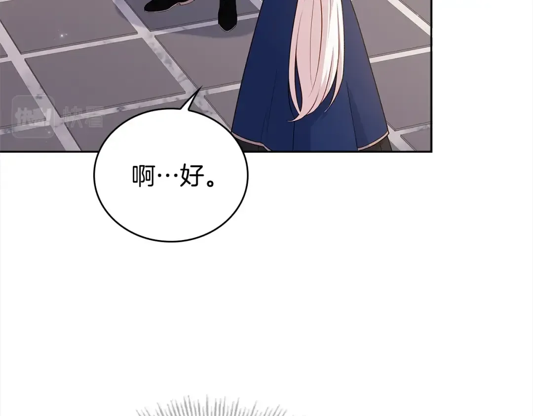 第49话 约会 第38页