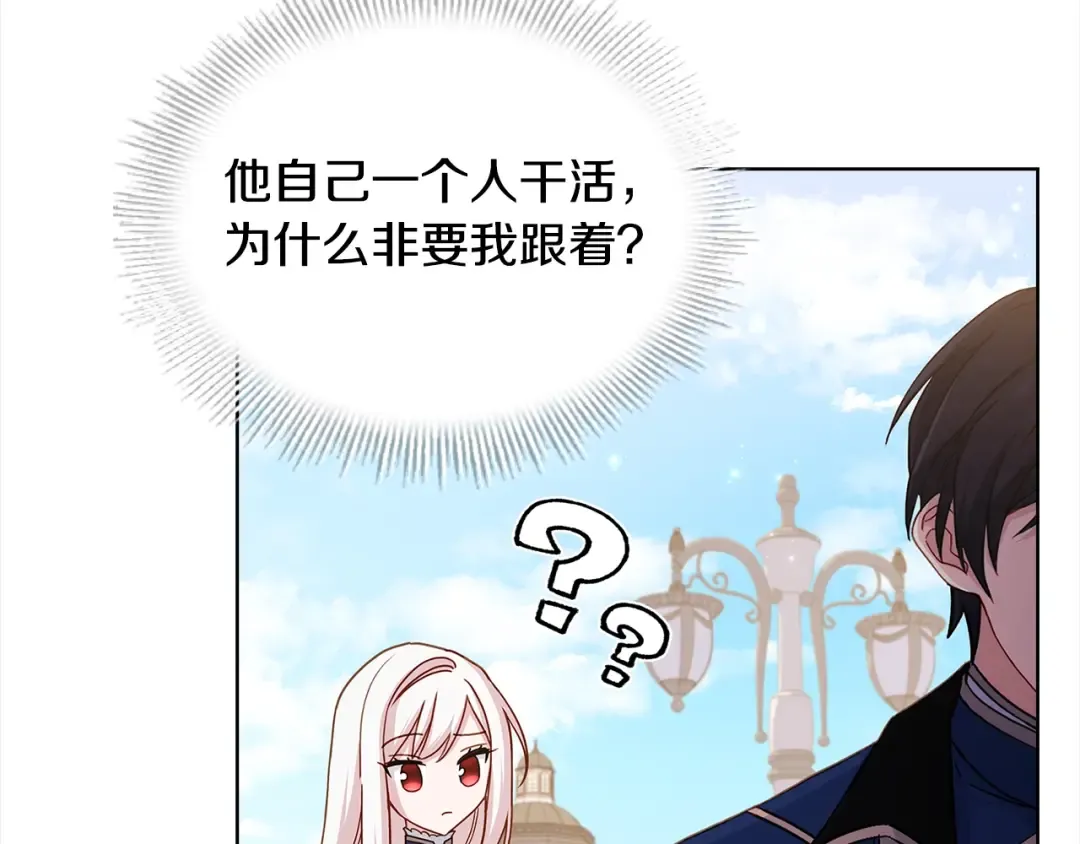 第49话 约会 第39页