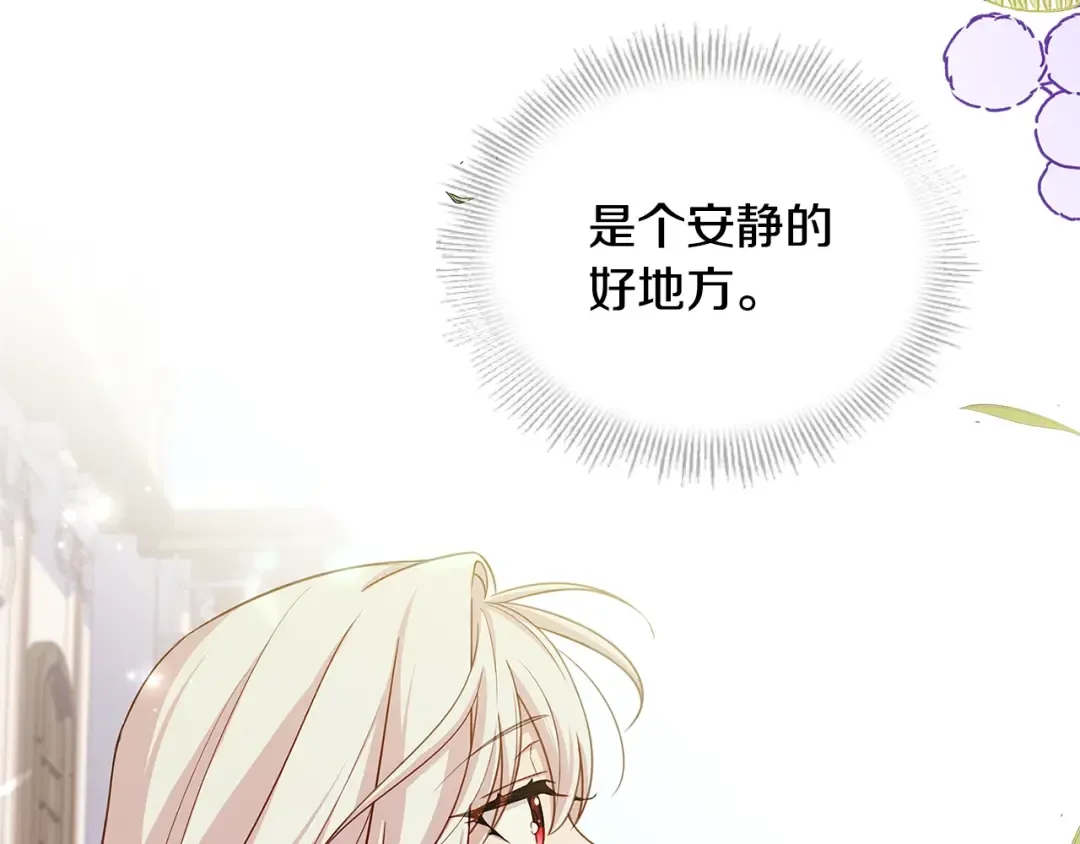 第49话 约会 第43页