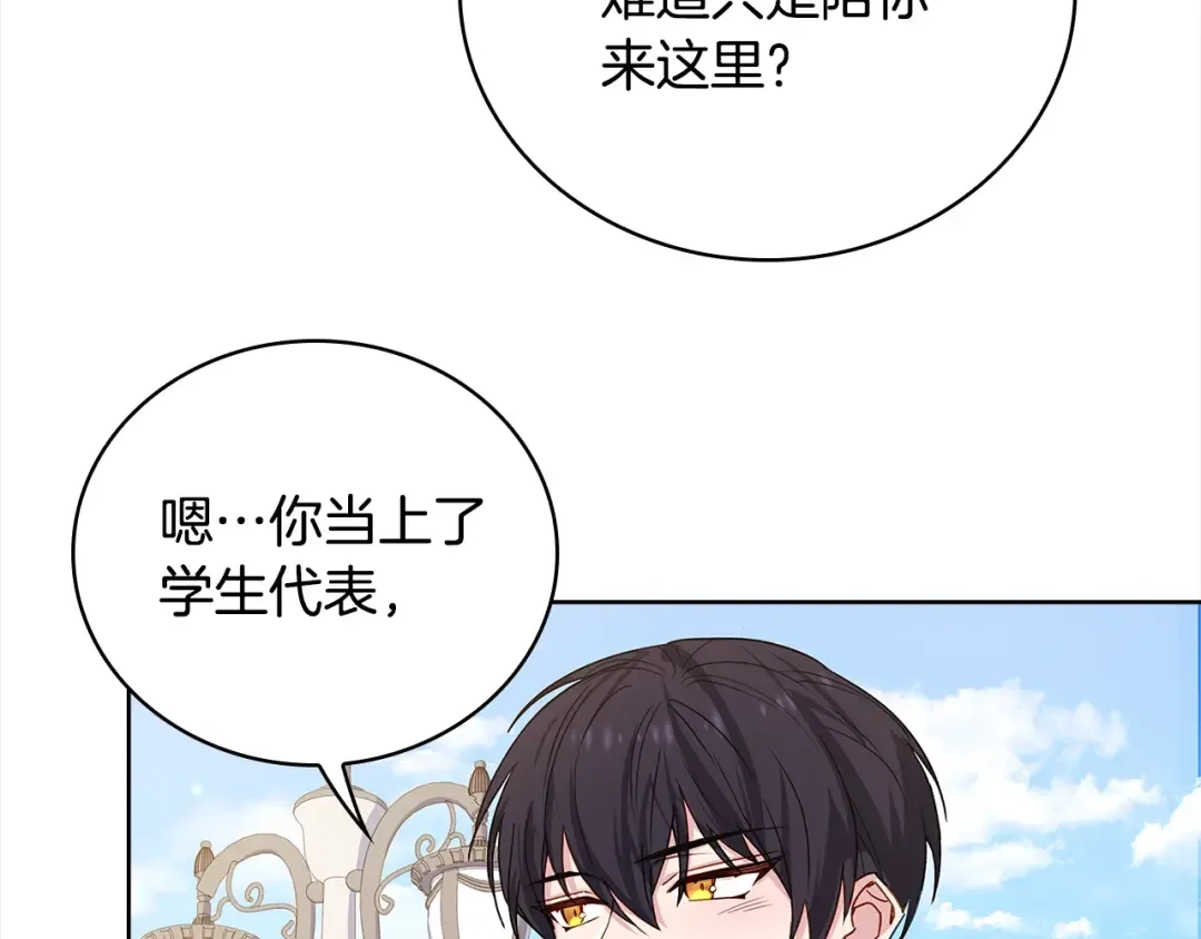 第49话 约会 第50页