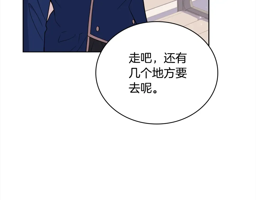 第49话 约会 第54页
