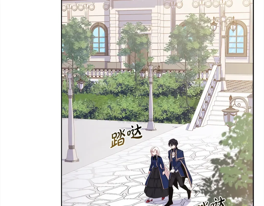 第49话 约会 第57页