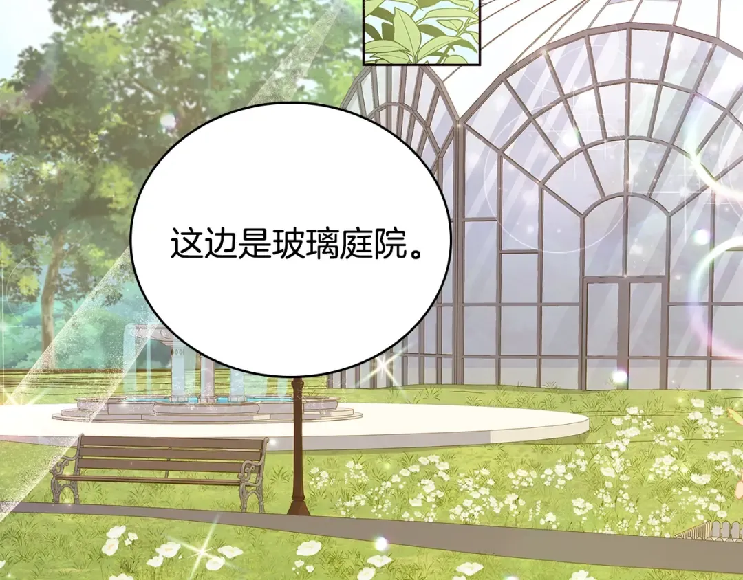 第49话 约会 第61页