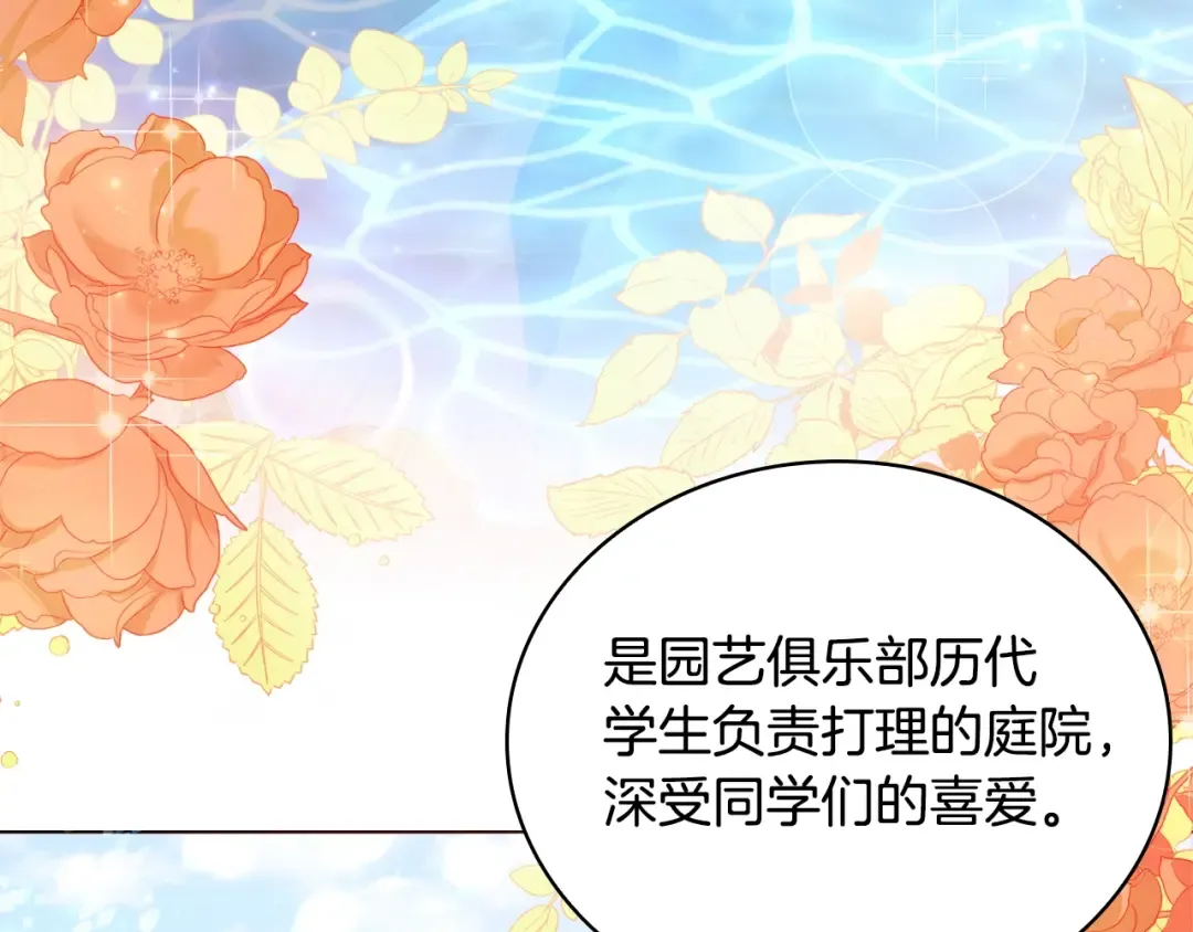 第49话 约会 第63页