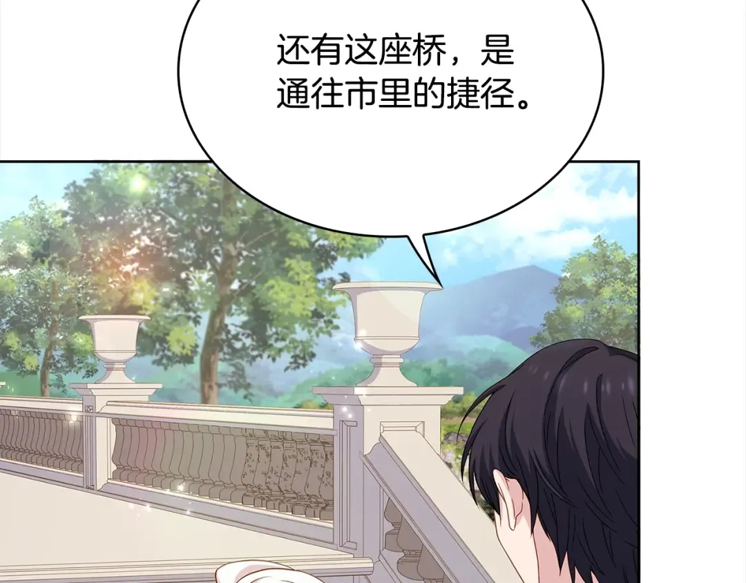 第49话 约会 第66页