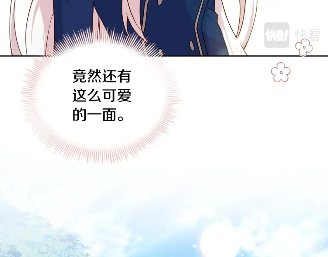 第49话 约会 第75页