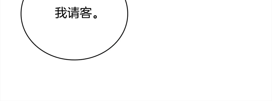第49话 约会 第80页