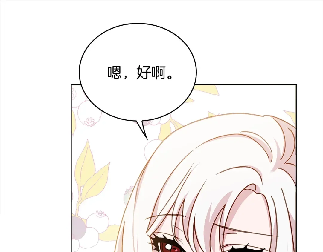 第49话 约会 第81页
