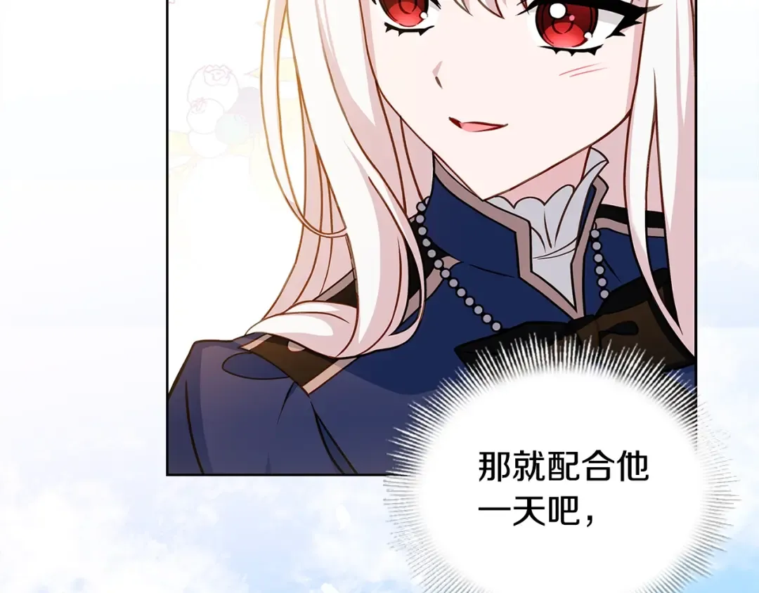 第49话 约会 第82页