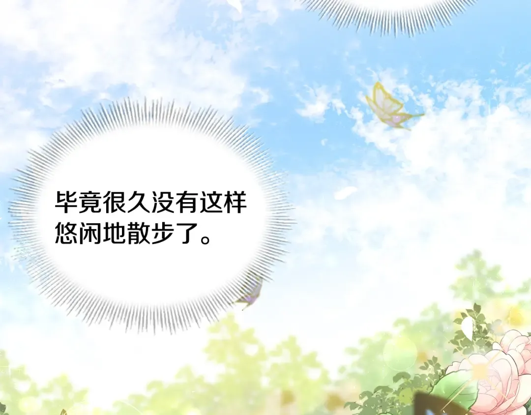第49话 约会 第83页
