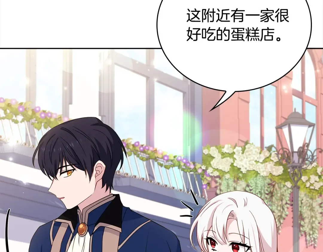 第49话 约会 第90页