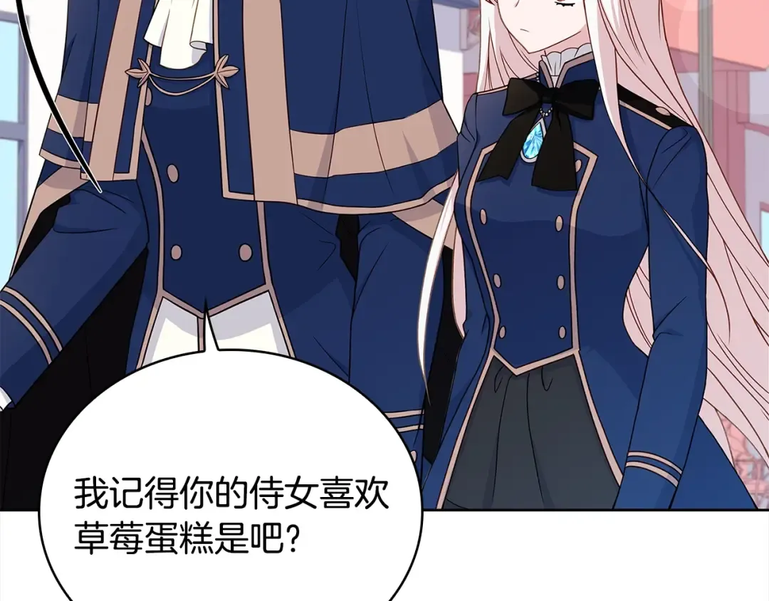 第49话 约会 第91页