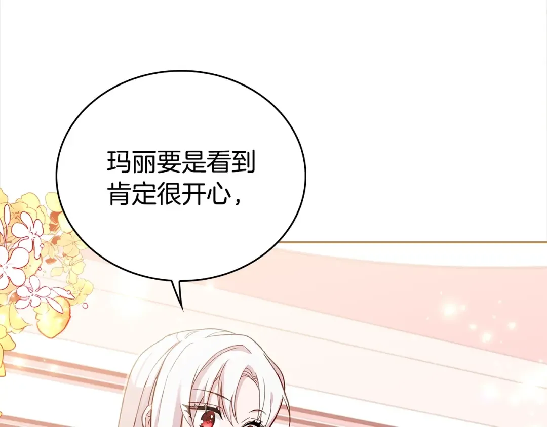 第49话 约会 第94页