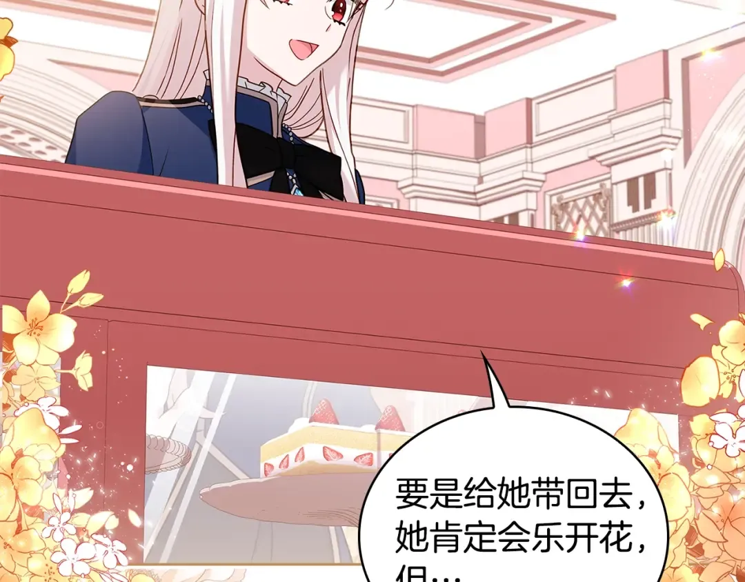 第49话 约会 第95页