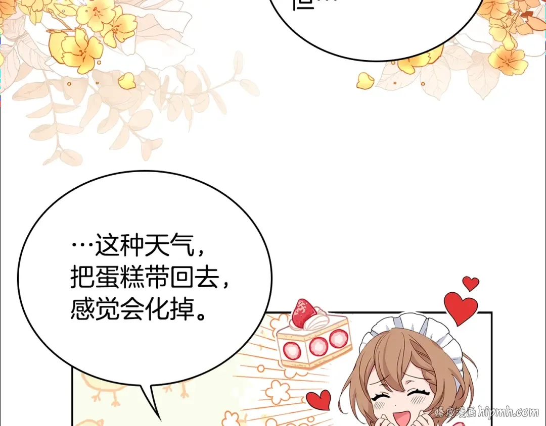 第49话 约会 第96页
