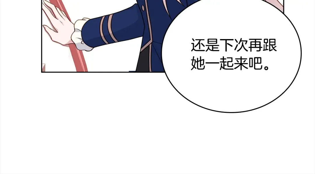 第49话 约会 第98页