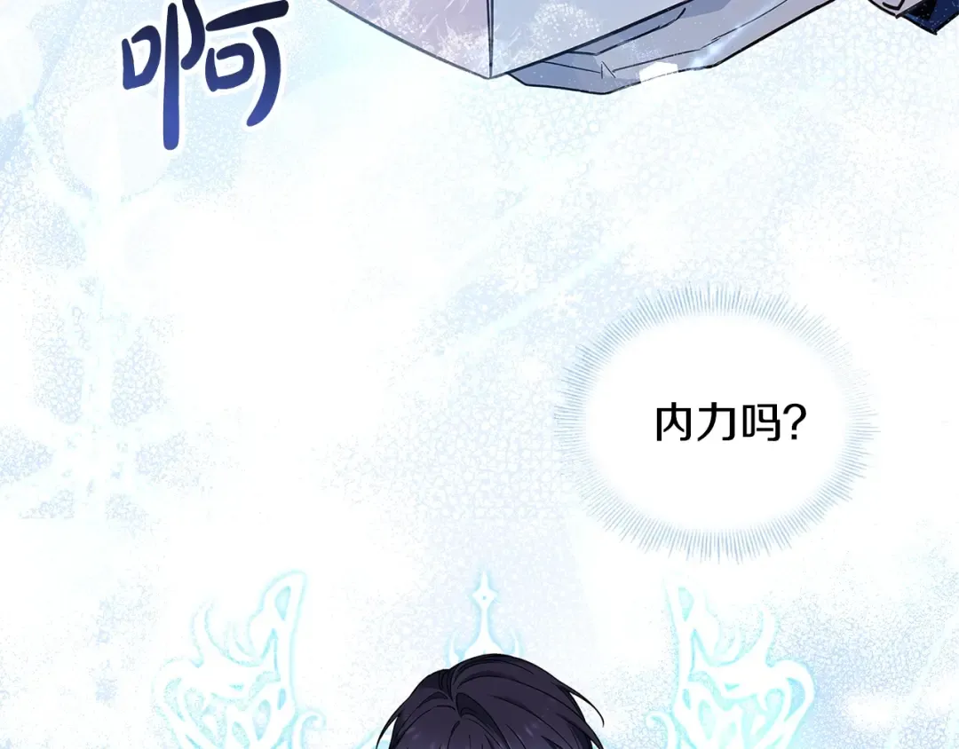 第49话 约会 第101页
