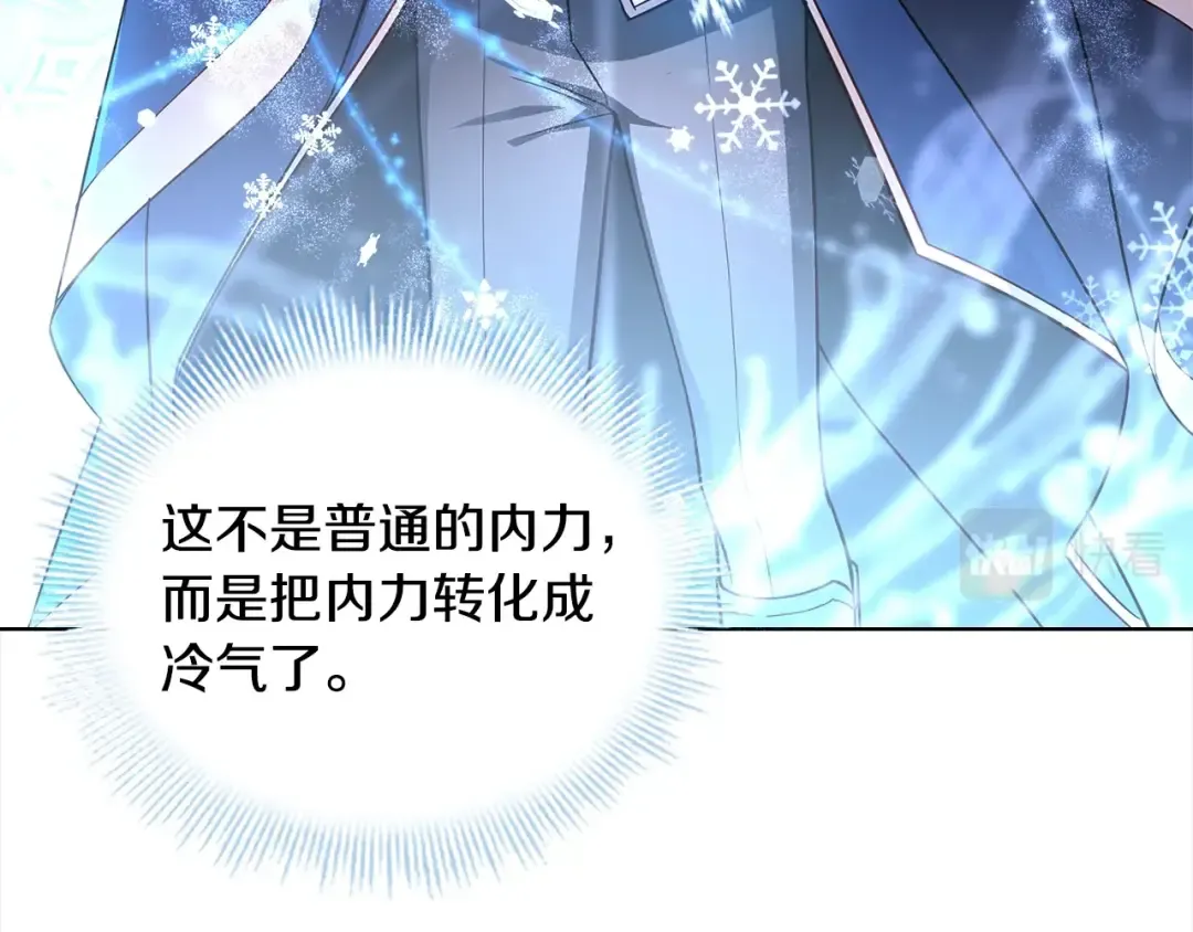 第49话 约会 第103页