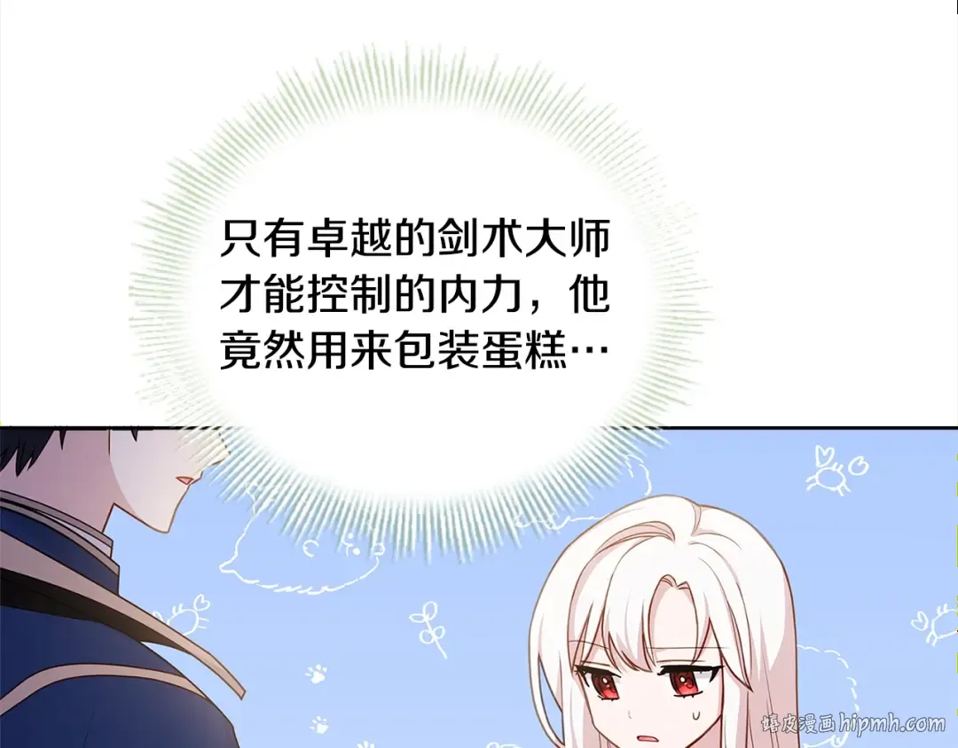 第49话 约会 第104页