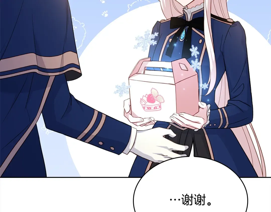 第49话 约会 第105页