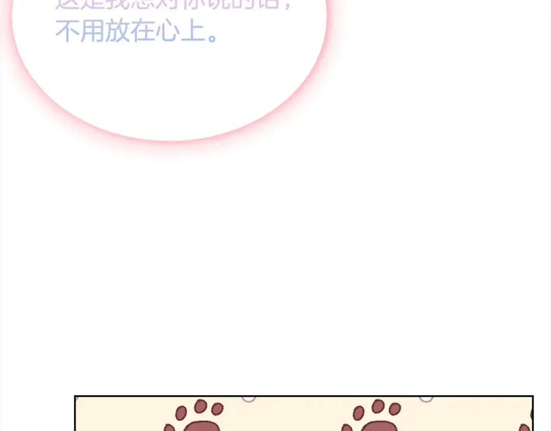 第49话 约会 第108页