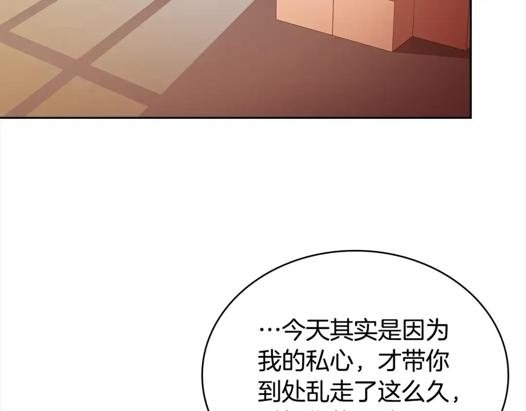 第49话 约会 第116页