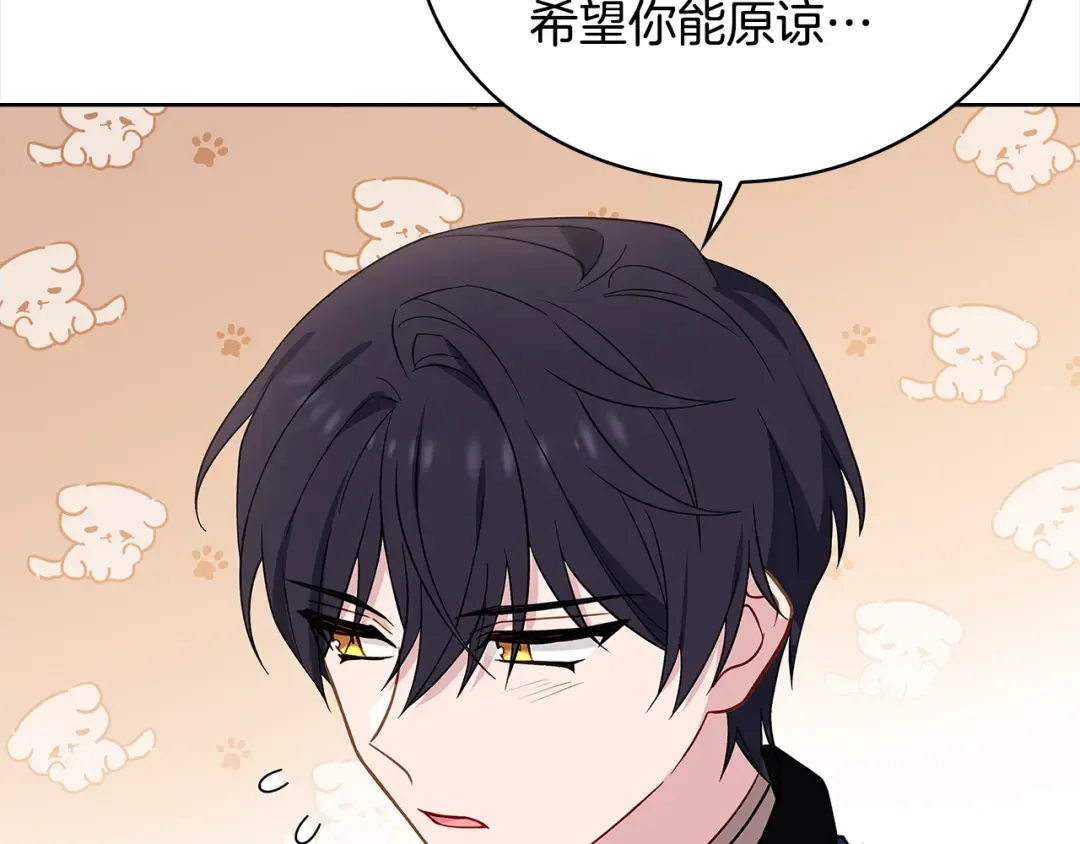 第49话 约会 第117页