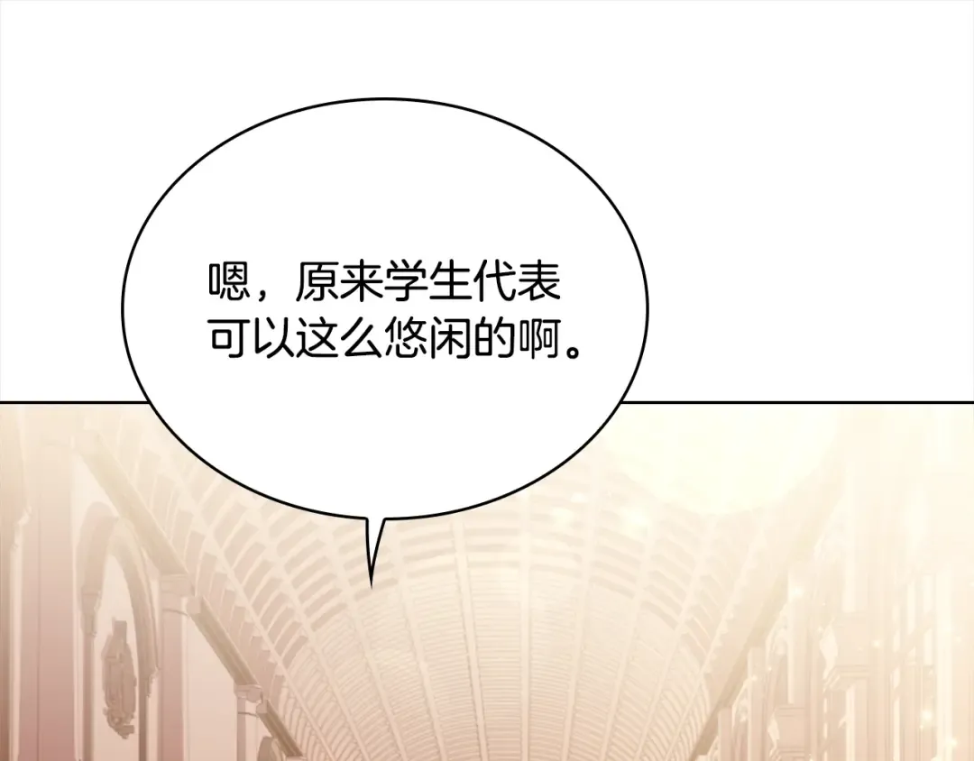 第49话 约会 第119页