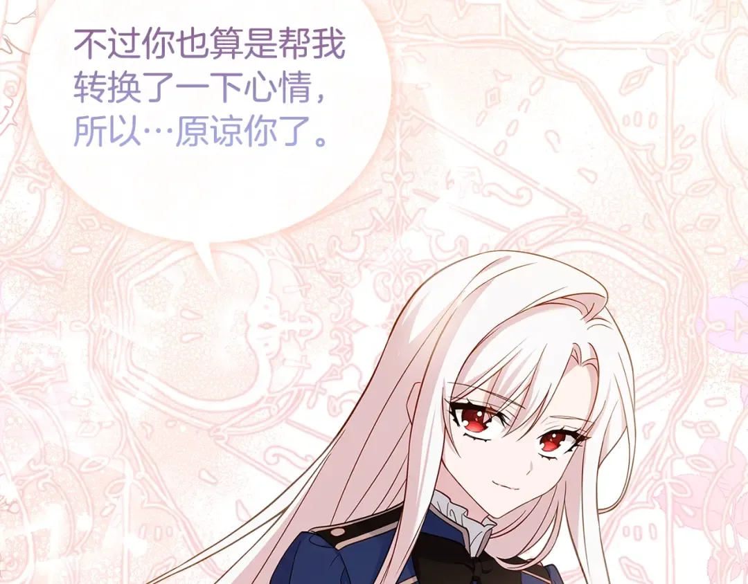 第49话 约会 第122页