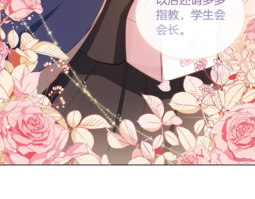 第49话 约会 第124页