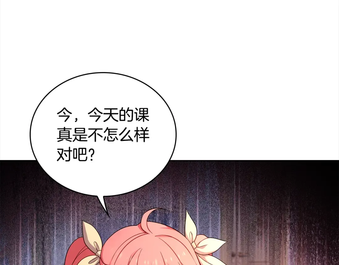 第49话 约会 第135页