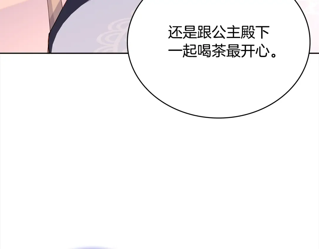第49话 约会 第137页