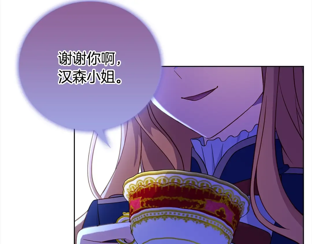 第49话 约会 第138页