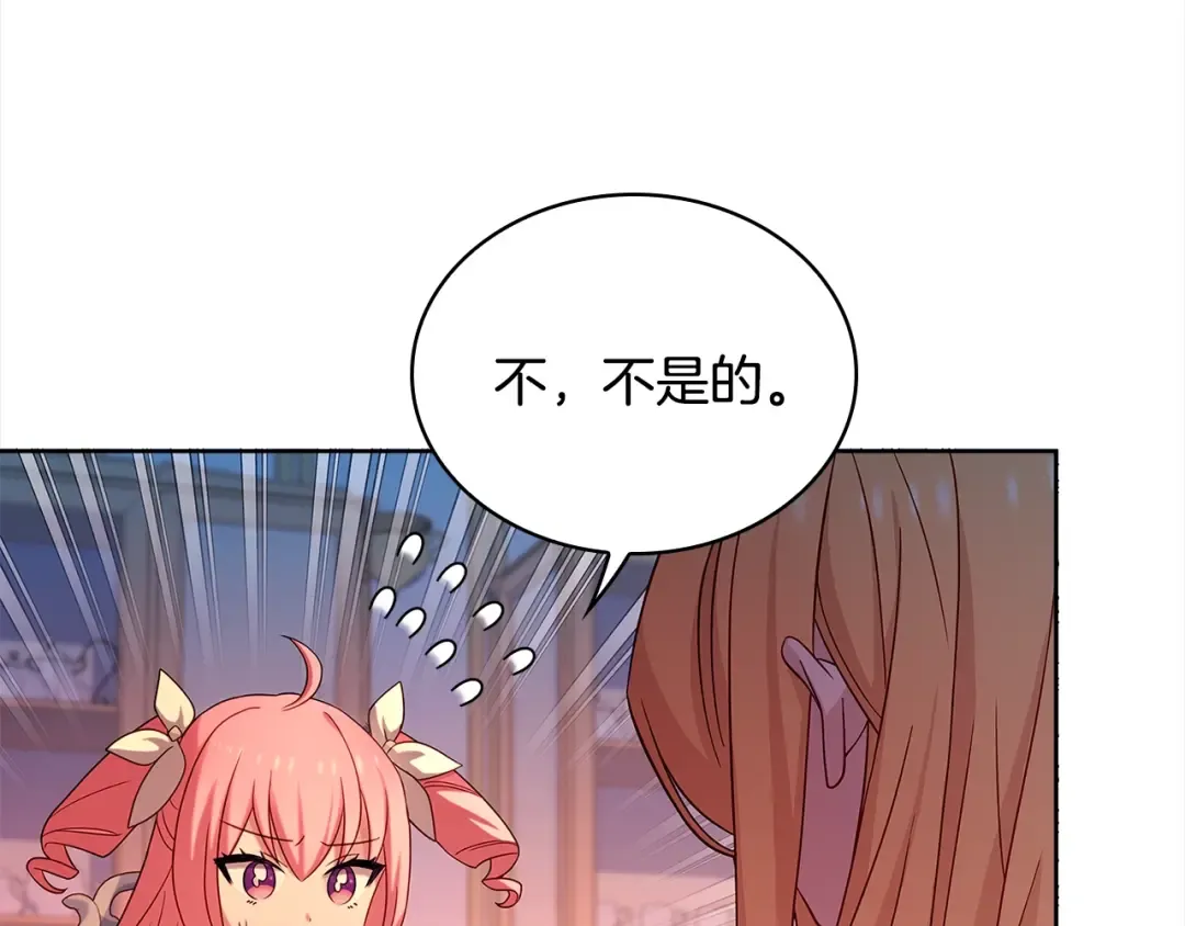 第49话 约会 第140页