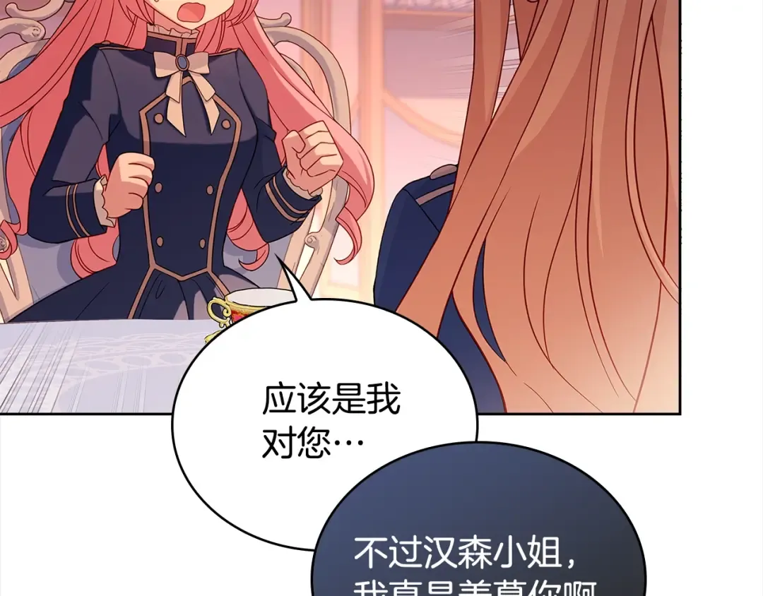 第49话 约会 第141页