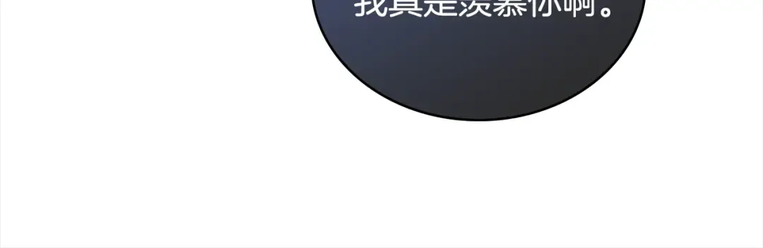 第49话 约会 第142页